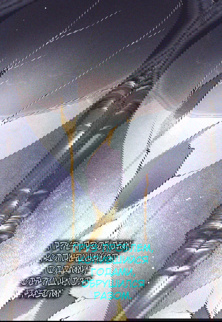 Манга Я больше не герой - Глава 115 Страница 22