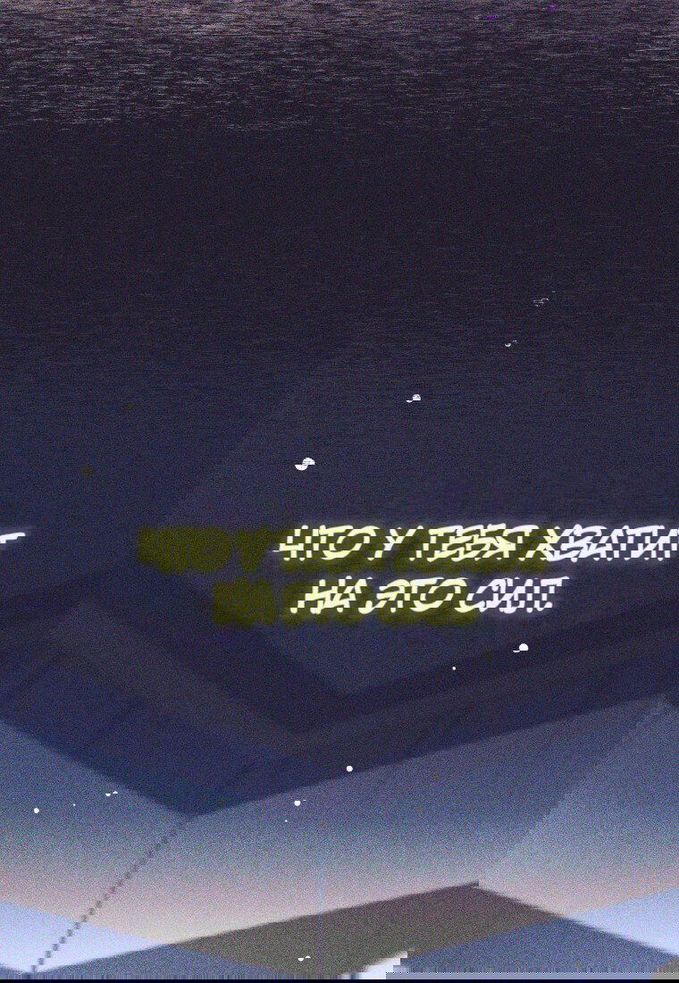 Манга Я больше не герой - Глава 115 Страница 33