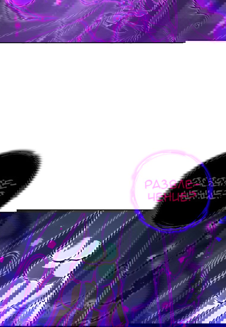 Манга Я больше не герой - Глава 115 Страница 90