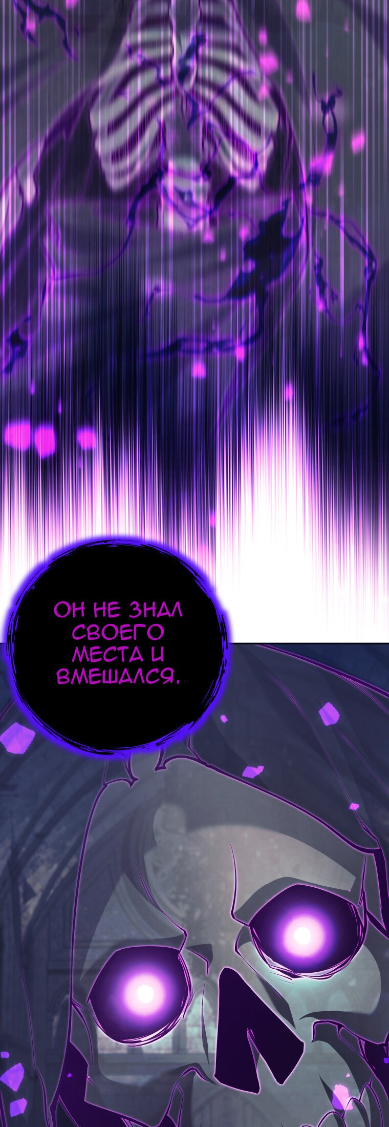 Манга Я больше не герой - Глава 115 Страница 80