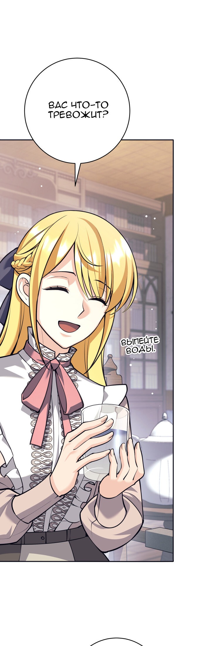 Манга Я больше не герой - Глава 115 Страница 37