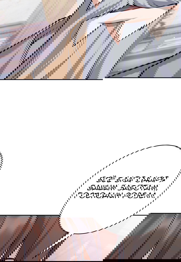 Манга Я больше не герой - Глава 115 Страница 63