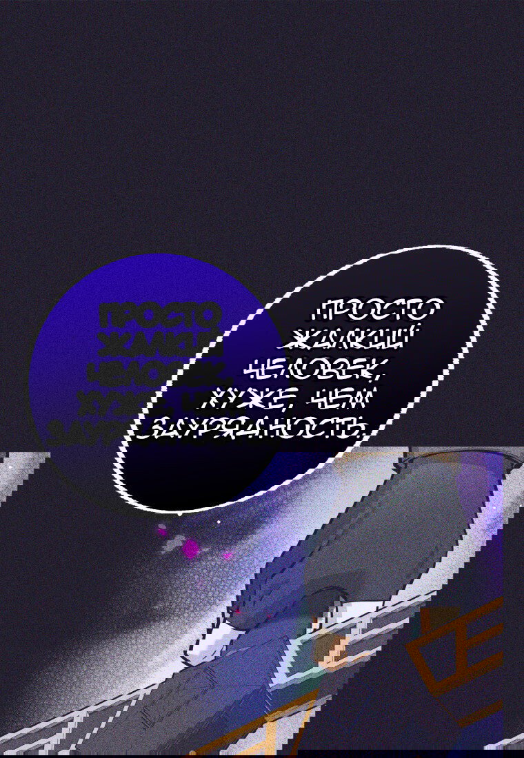 Манга Я больше не герой - Глава 115 Страница 4