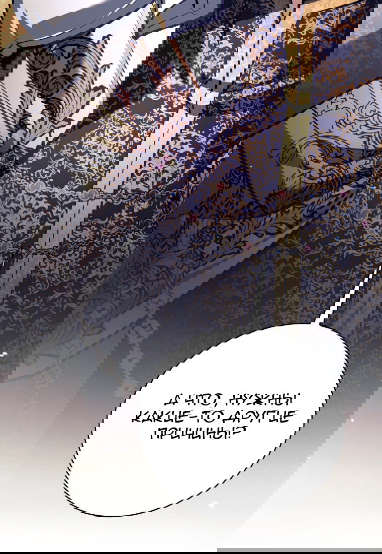 Манга Я больше не герой - Глава 115 Страница 94