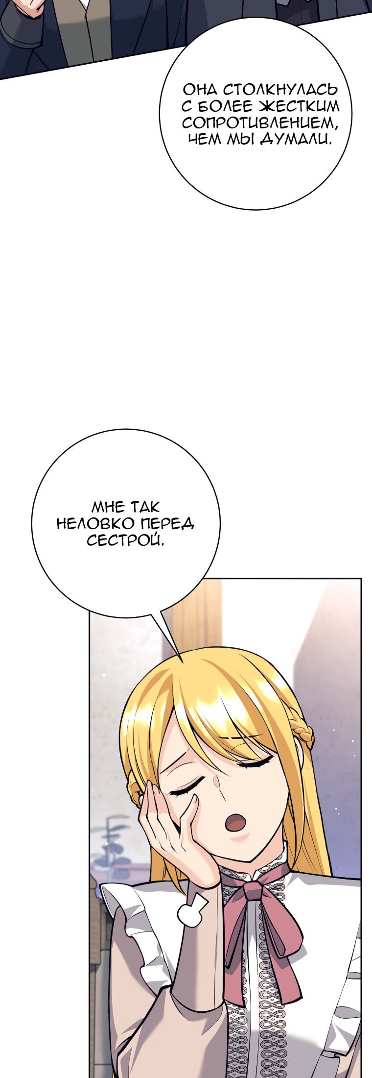 Манга Я больше не герой - Глава 115 Страница 51