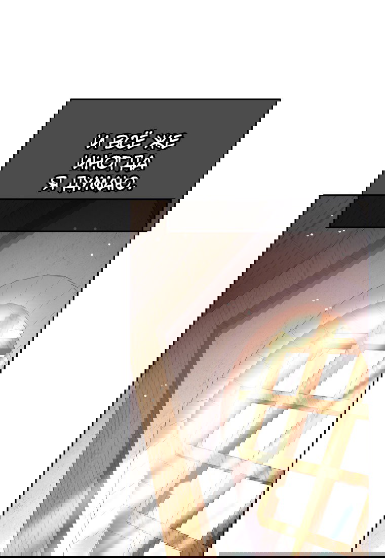 Манга Я больше не герой - Глава 115 Страница 28