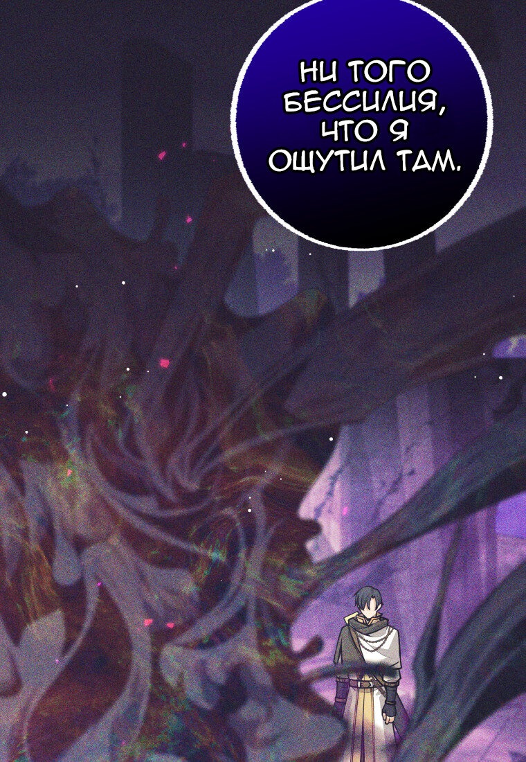 Манга Я больше не герой - Глава 115 Страница 14