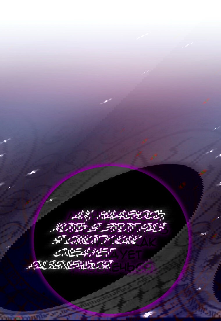 Манга Я больше не герой - Глава 115 Страница 72