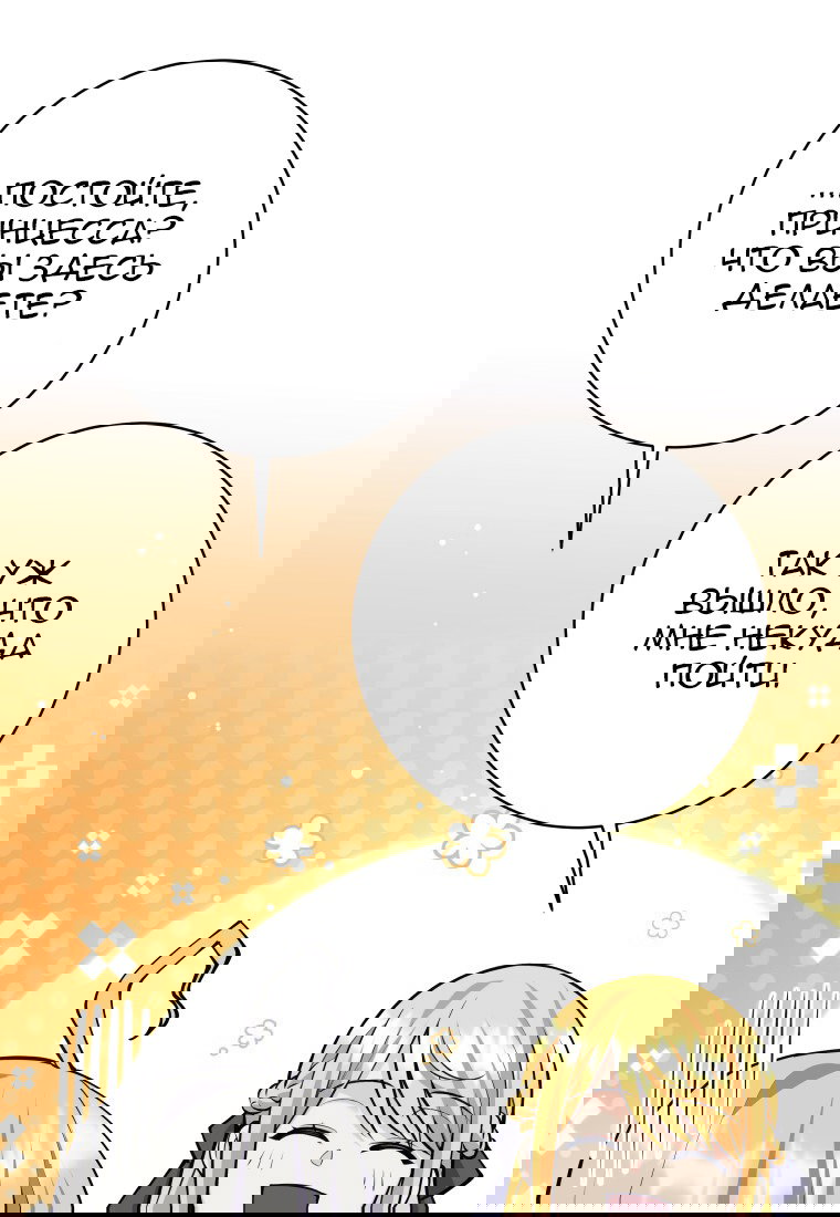Манга Я больше не герой - Глава 115 Страница 40