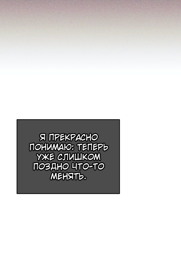 Манга Я больше не герой - Глава 115 Страница 27