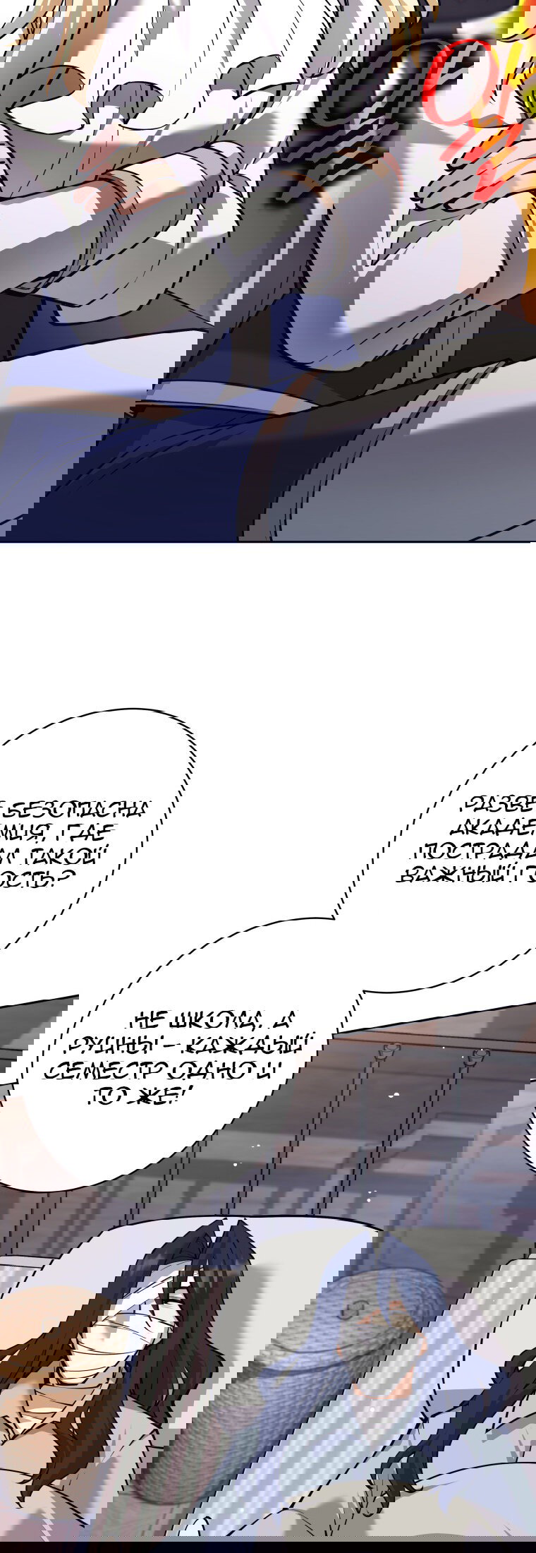 Манга Я больше не герой - Глава 115 Страница 49