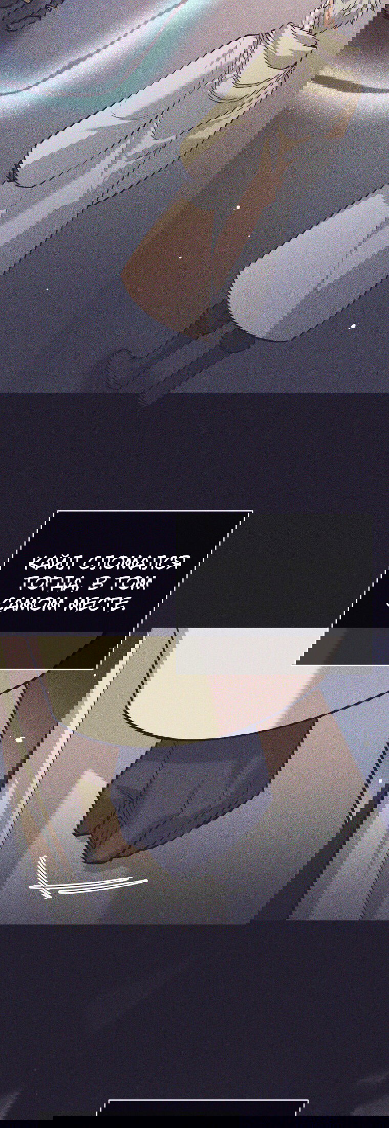 Манга Я больше не герой - Глава 115 Страница 18