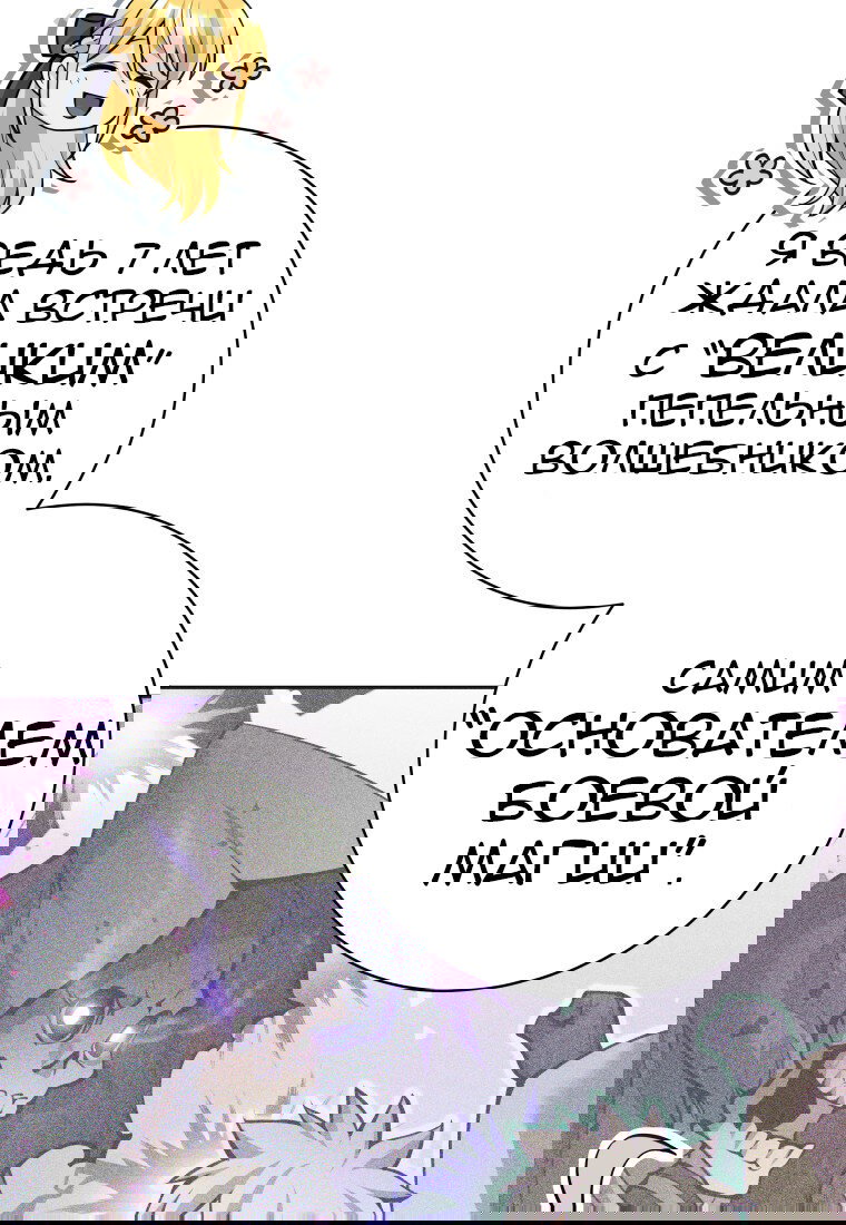 Манга Я больше не герой - Глава 115 Страница 55