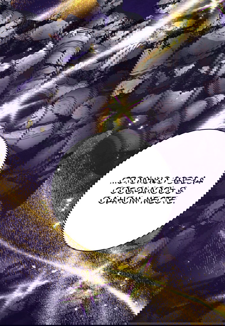 Манга Я больше не герой - Глава 115 Страница 99