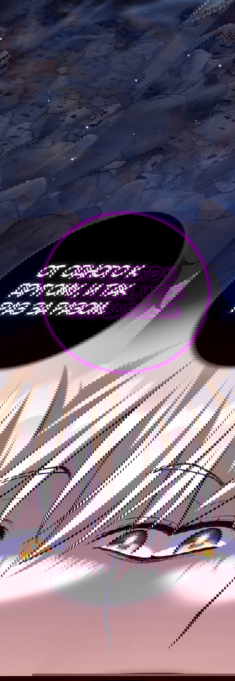 Манга Я больше не герой - Глава 115 Страница 101