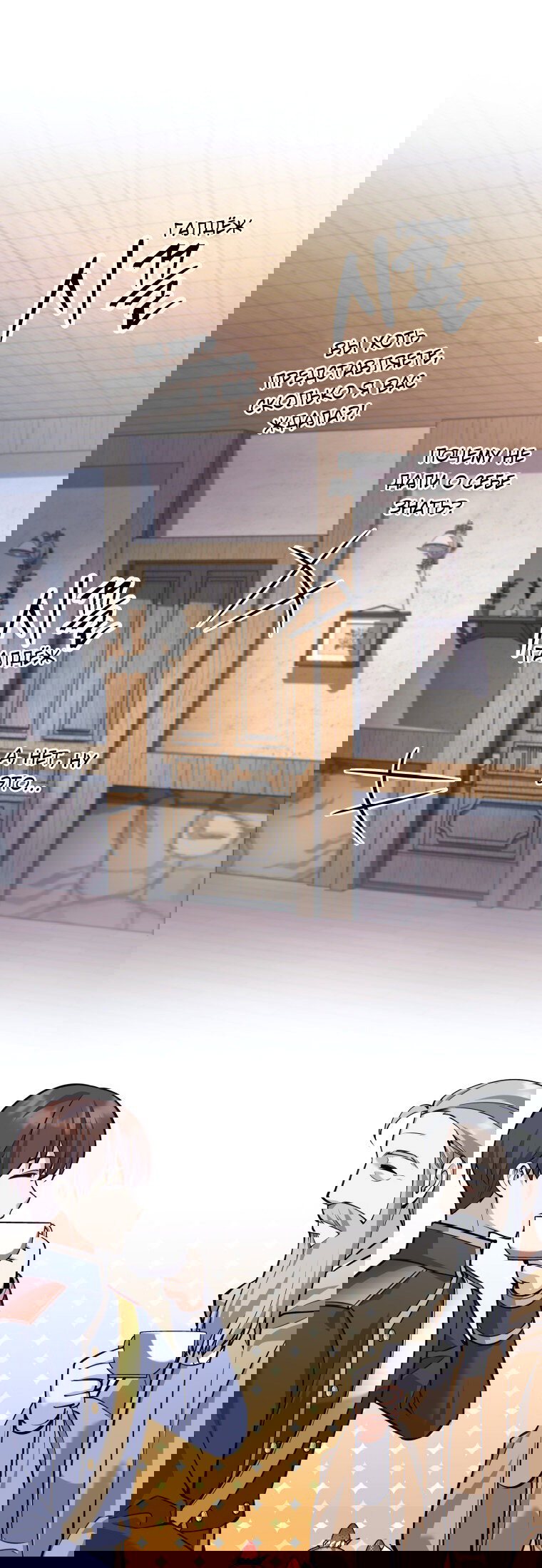 Манга Я больше не герой - Глава 115 Страница 61