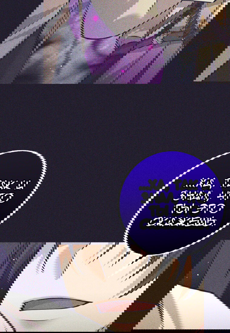 Манга Я больше не герой - Глава 115 Страница 11