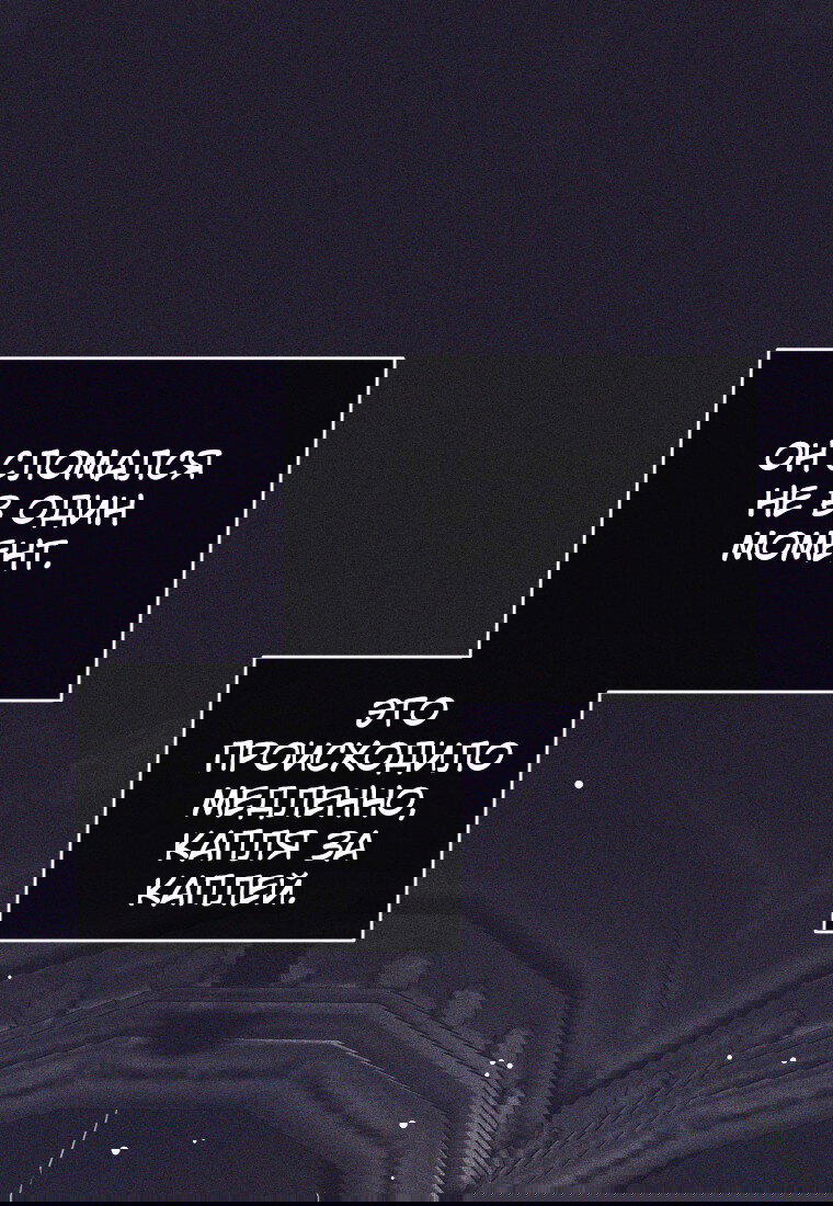 Манга Я больше не герой - Глава 115 Страница 21