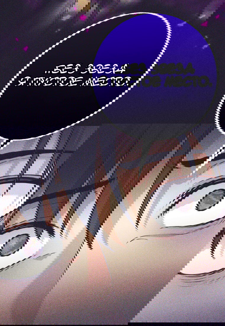 Манга Я больше не герой - Глава 115 Страница 3