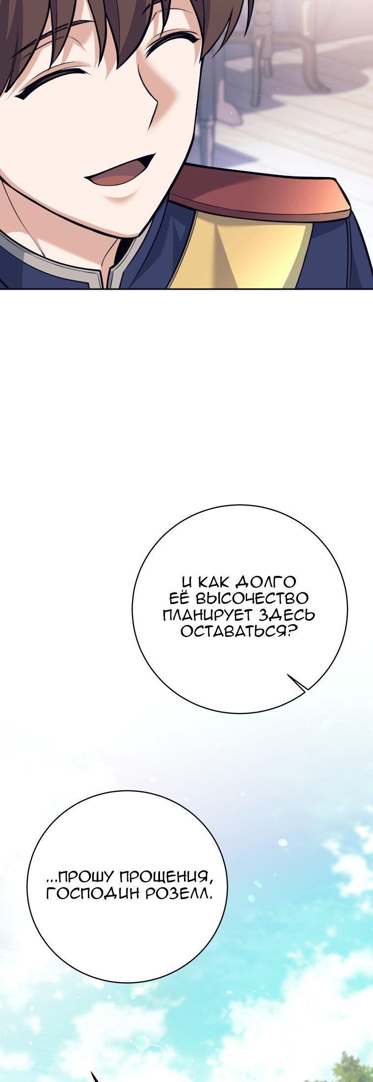 Манга Я больше не герой - Глава 115 Страница 64