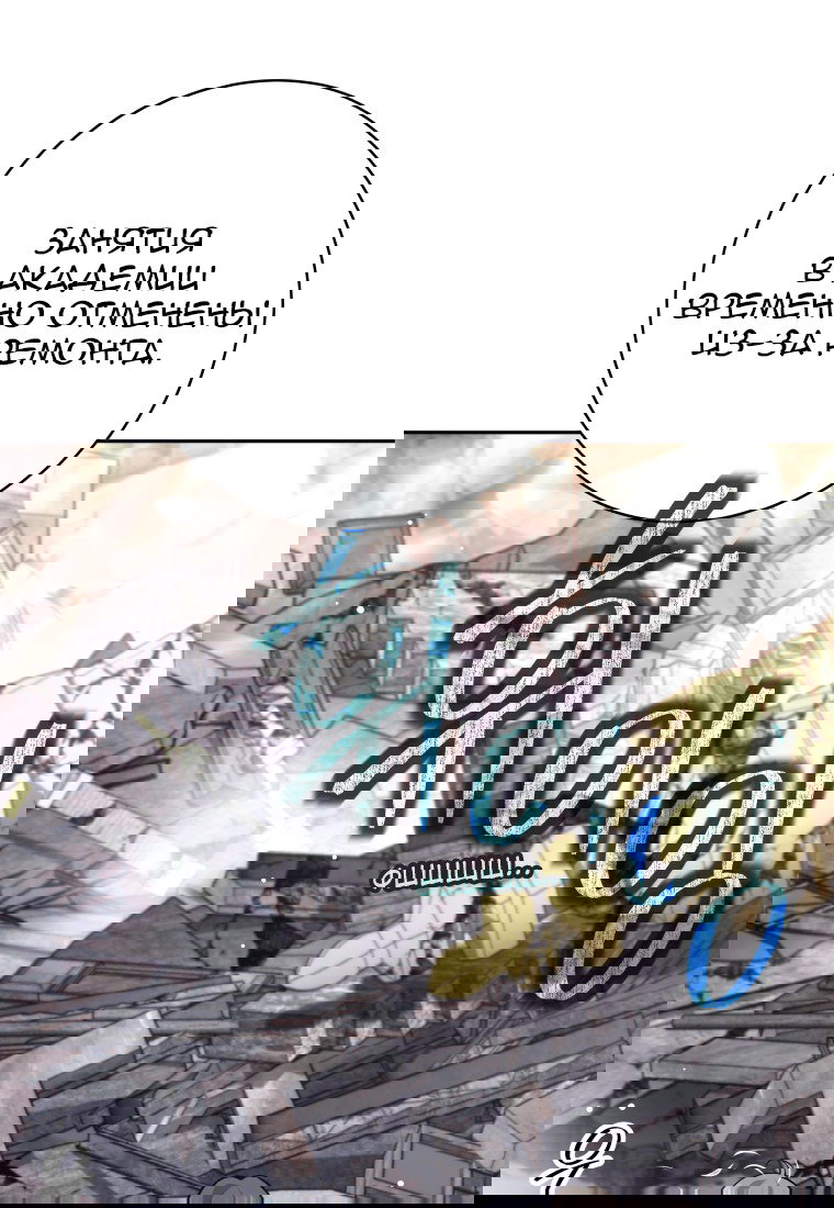 Манга Я больше не герой - Глава 115 Страница 42