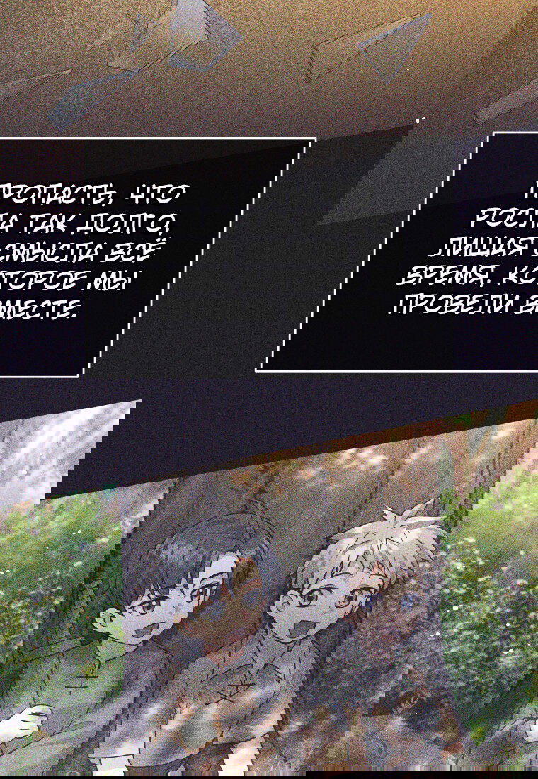 Манга Я больше не герой - Глава 115 Страница 24