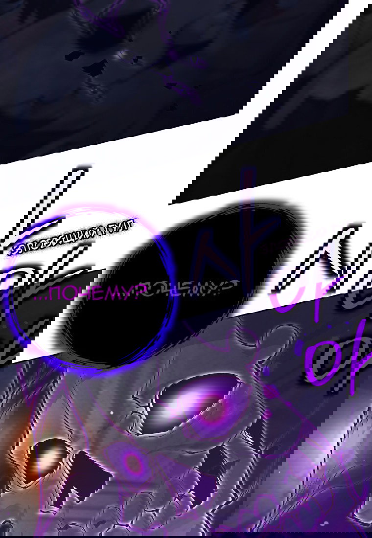 Манга Я больше не герой - Глава 115 Страница 78