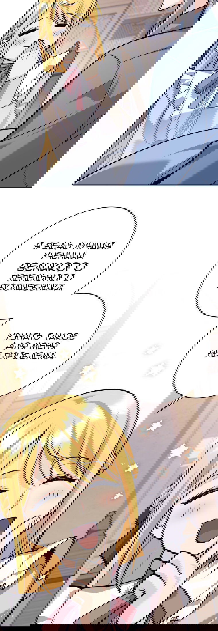 Манга Я больше не герой - Глава 115 Страница 58