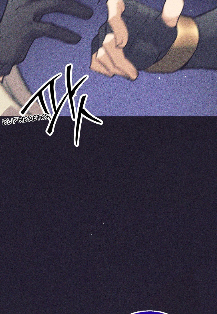 Манга Я больше не герой - Глава 115 Страница 13