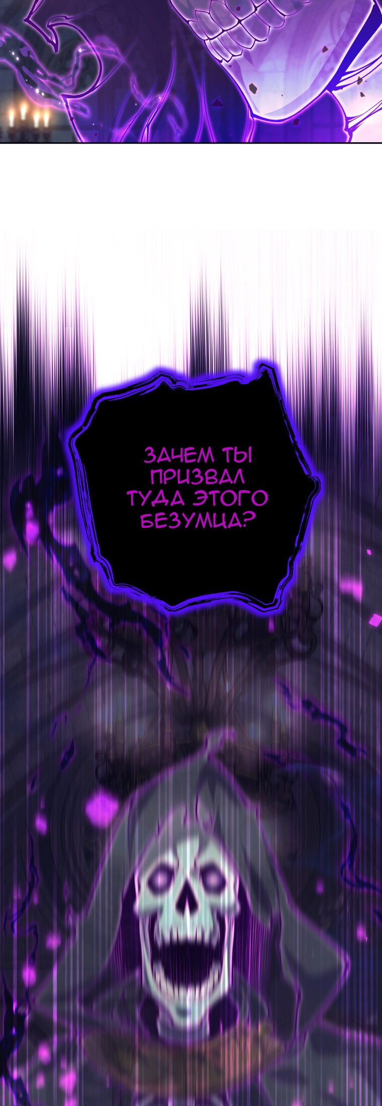 Манга Я больше не герой - Глава 115 Страница 79