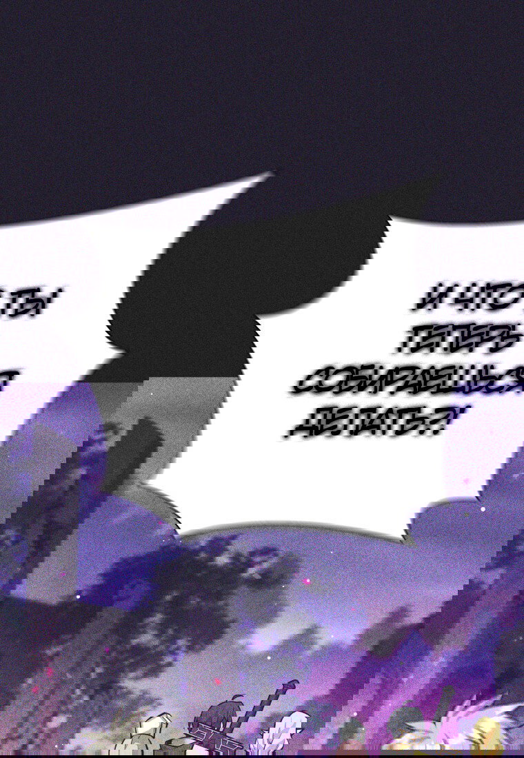 Манга Я больше не герой - Глава 115 Страница 6