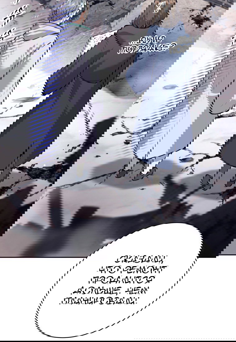 Манга Я больше не герой - Глава 115 Страница 43