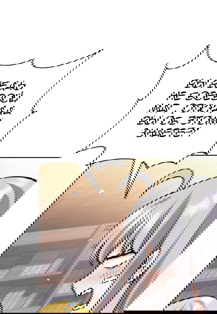 Манга Я больше не герой - Глава 115 Страница 57