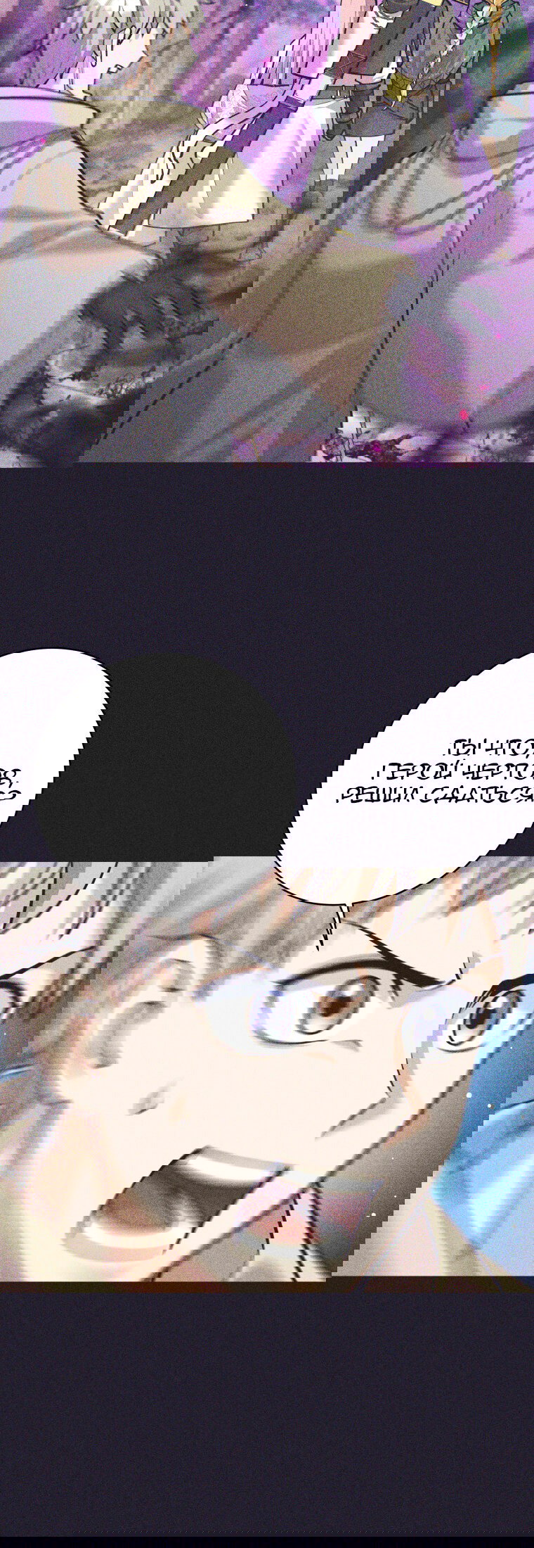 Манга Я больше не герой - Глава 115 Страница 7