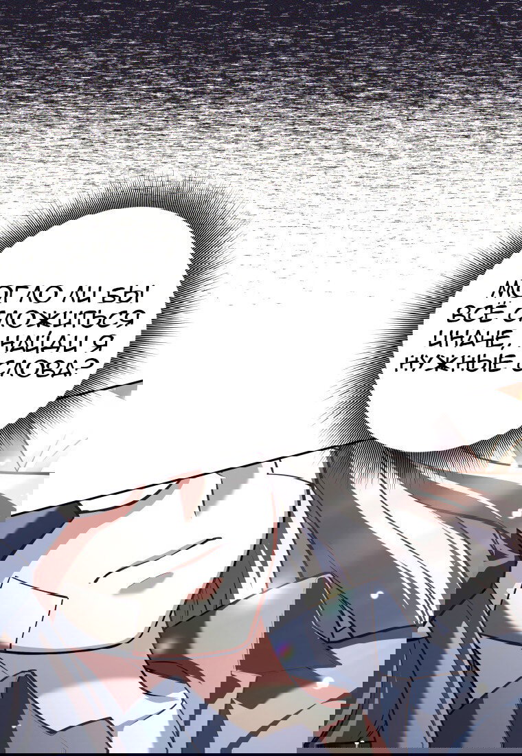 Манга Я больше не герой - Глава 115 Страница 35