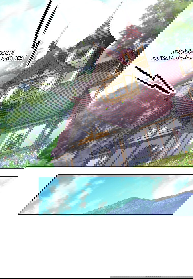 Манга Я больше не герой - Глава 115 Страница 65