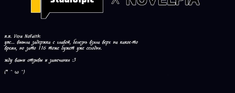 Манга Я больше не герой - Глава 115 Страница 105