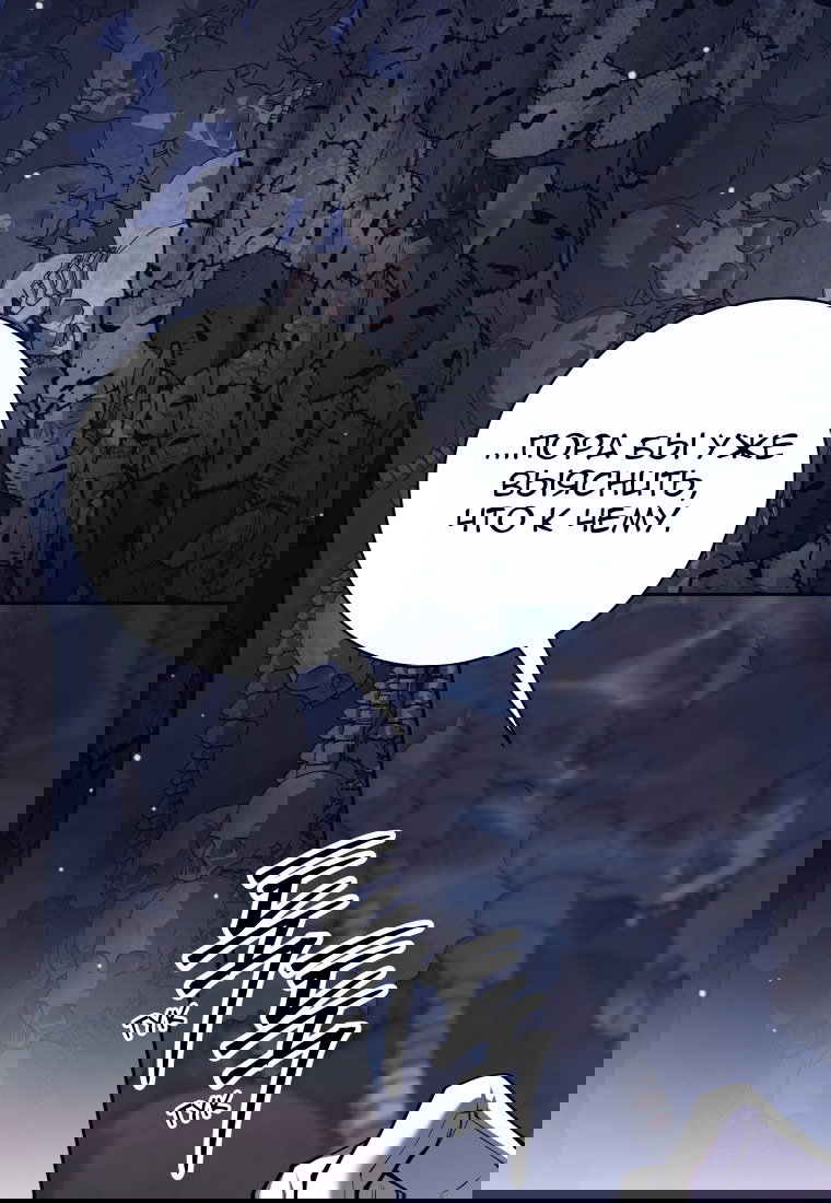 Манга Я больше не герой - Глава 115 Страница 69