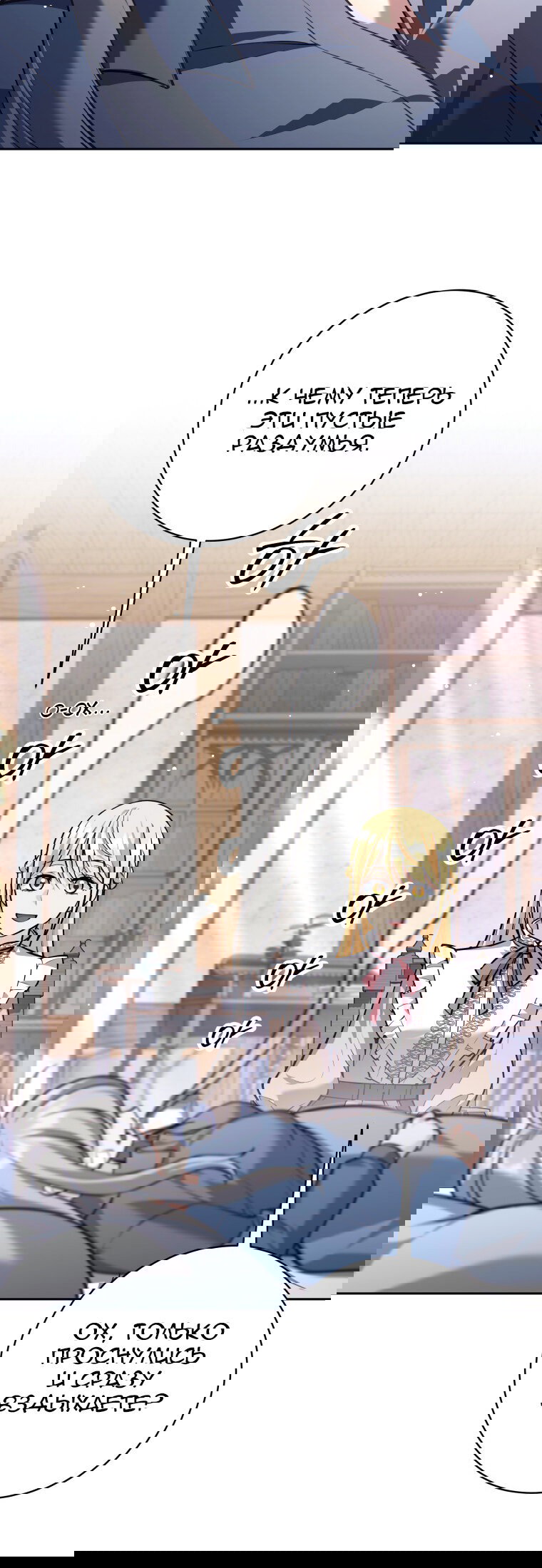 Манга Я больше не герой - Глава 115 Страница 36