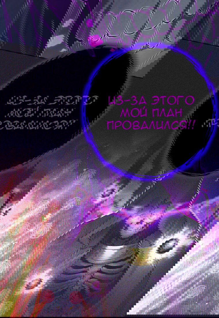 Манга Я больше не герой - Глава 115 Страница 81