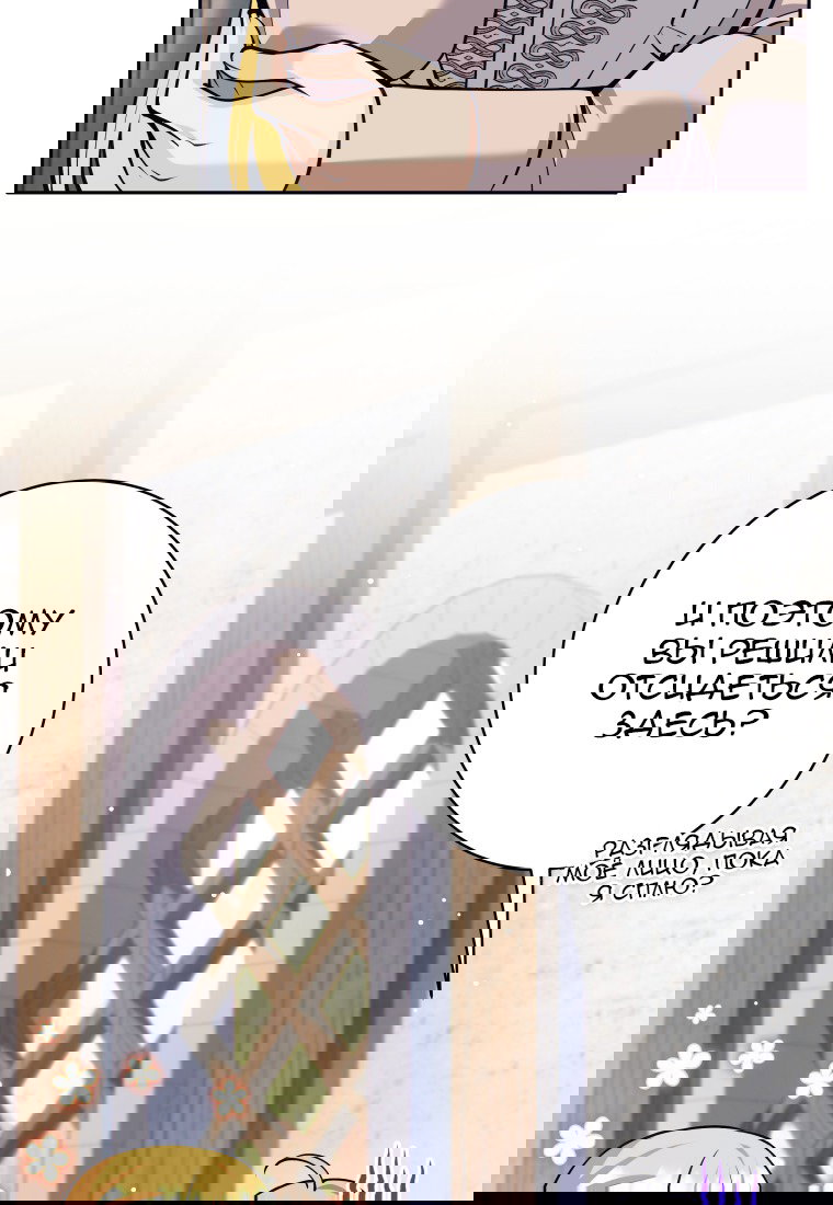 Манга Я больше не герой - Глава 115 Страница 52