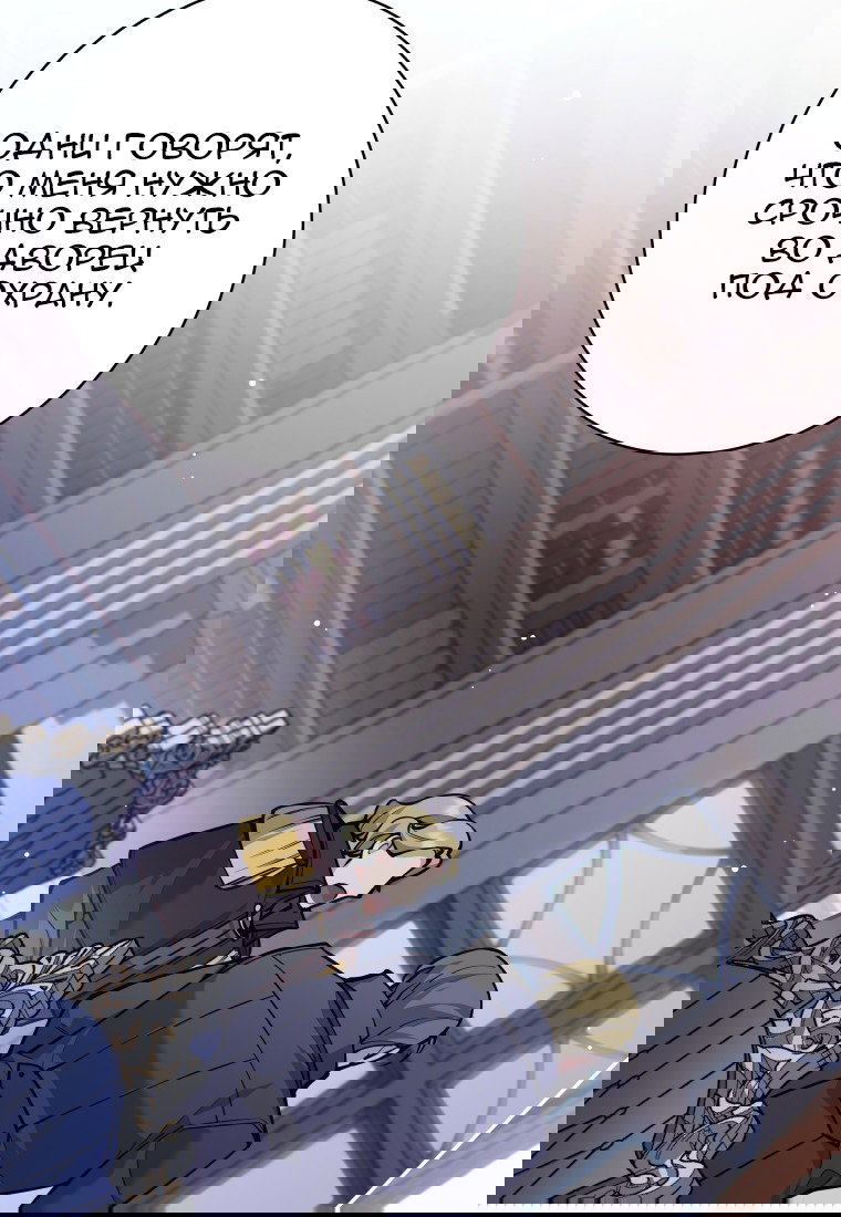 Манга Я больше не герой - Глава 115 Страница 46