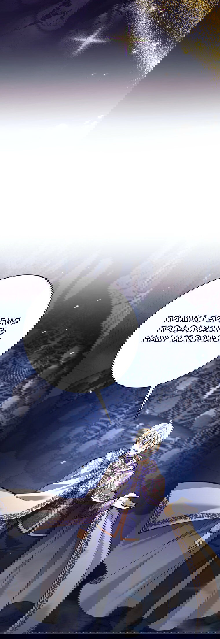 Манга Я больше не герой - Глава 115 Страница 100