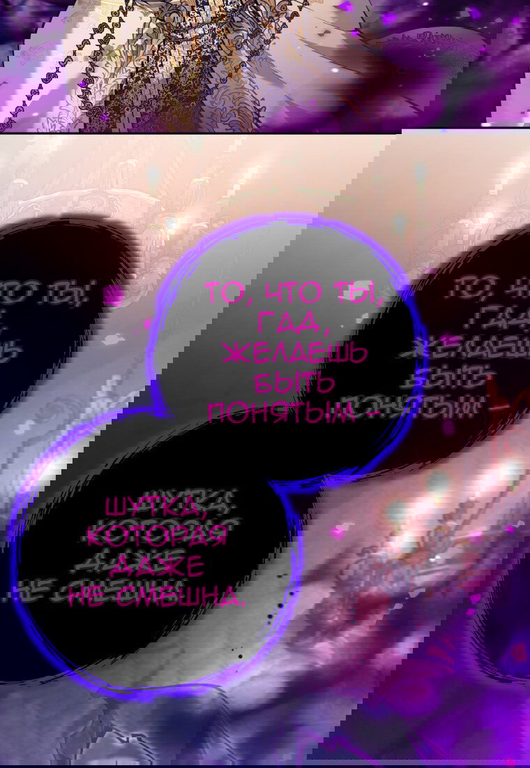 Манга Я больше не герой - Глава 116 Страница 5