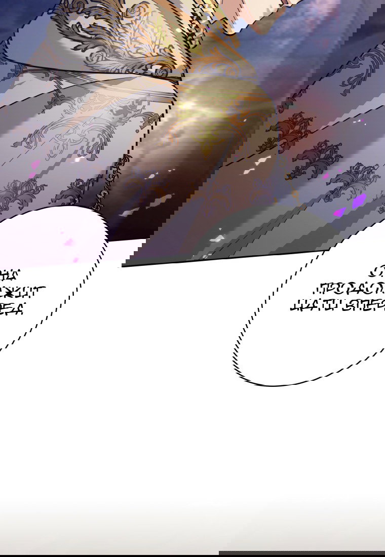 Манга Я больше не герой - Глава 116 Страница 36