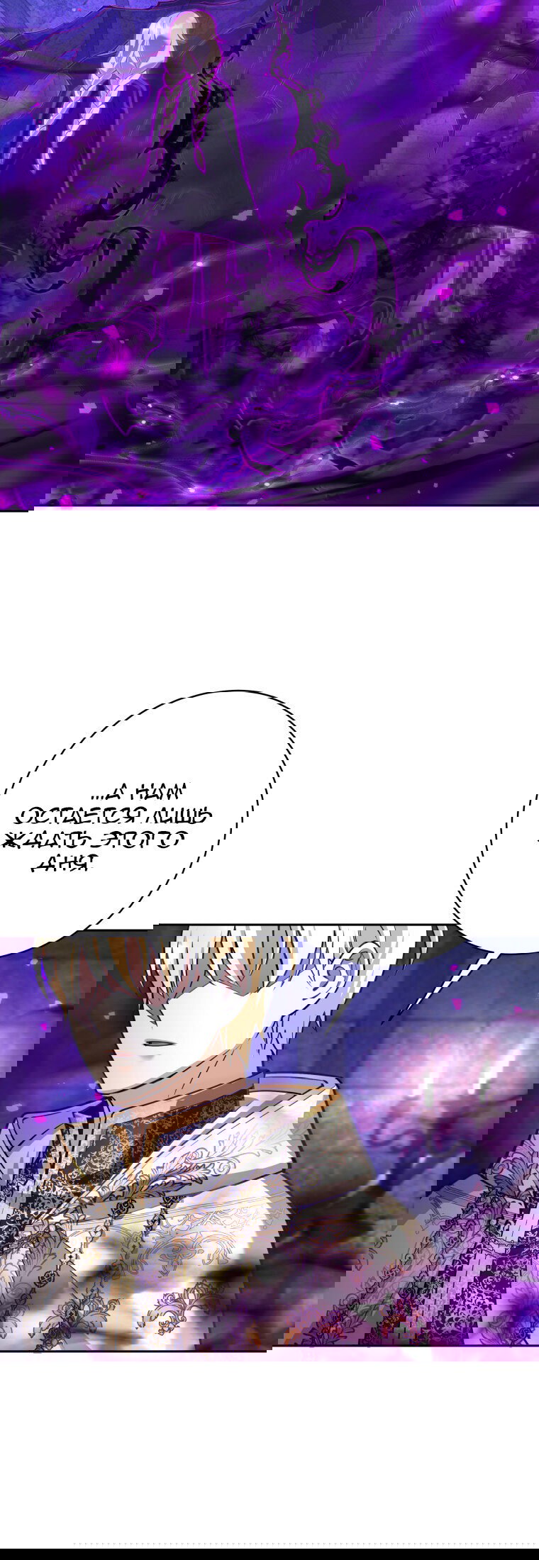 Манга Я больше не герой - Глава 116 Страница 40