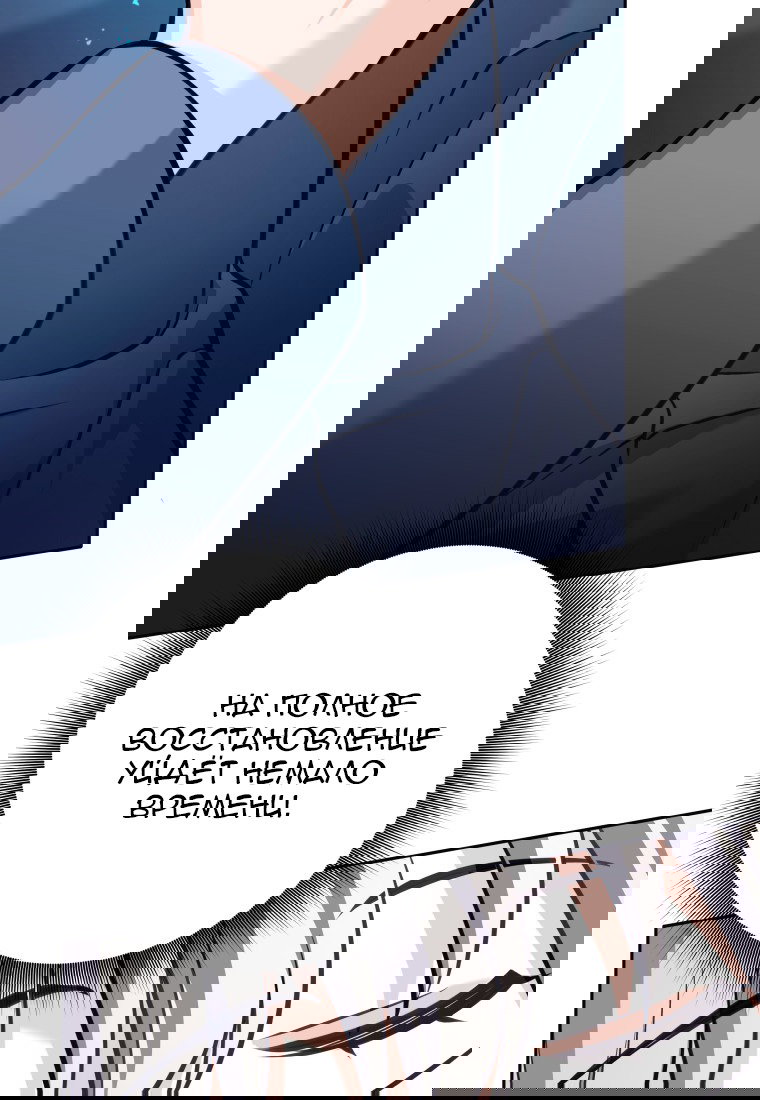 Манга Я больше не герой - Глава 116 Страница 59