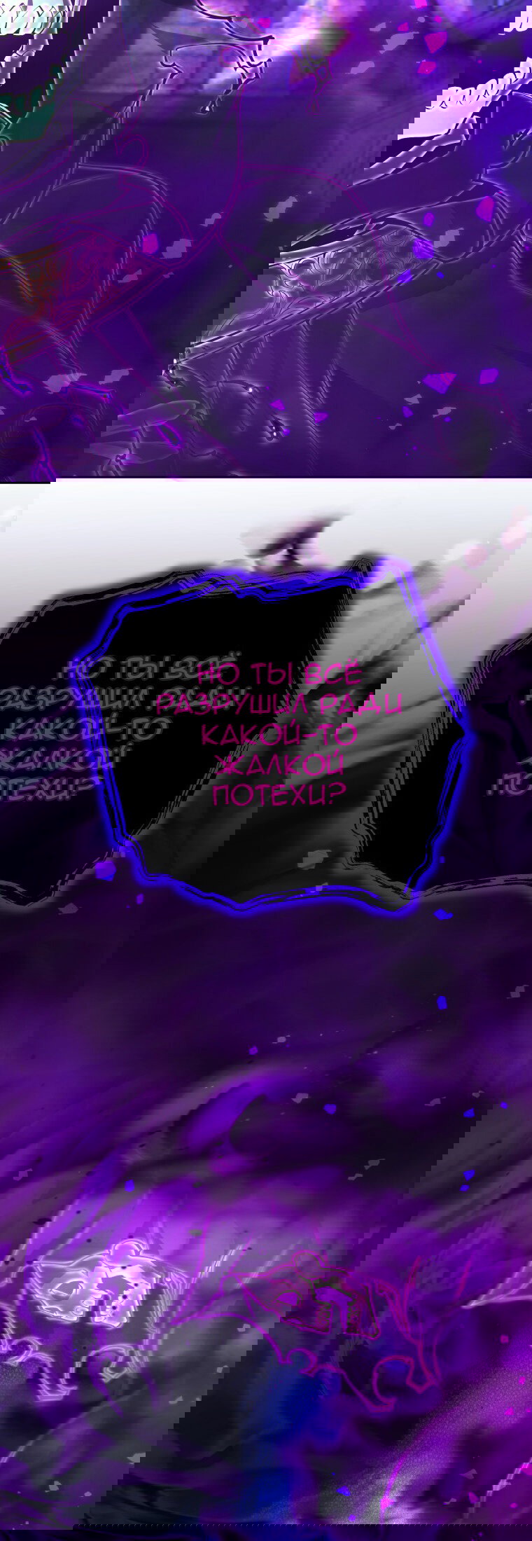 Манга Я больше не герой - Глава 116 Страница 2