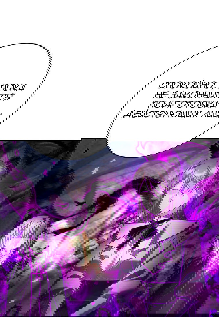 Манга Я больше не герой - Глава 116 Страница 41