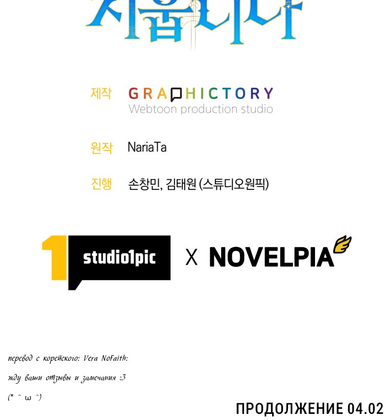 Манга Я больше не герой - Глава 116 Страница 94